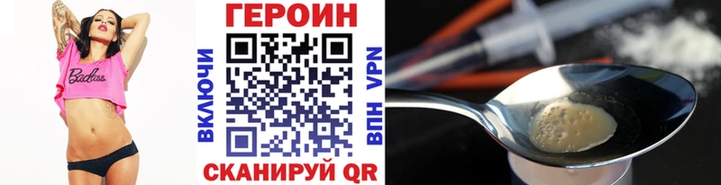 где купить наркотик ОМГ ОМГ ССЫЛКА Героин хмурый Дрезна