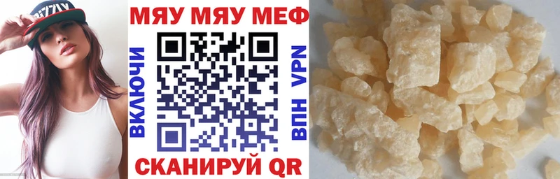 МЯУ-МЯУ mephedrone  кракен ONION  Дрезна 
