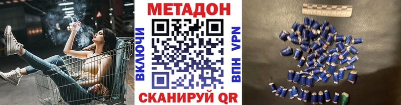 Метадон methadone мега вход Дрезна